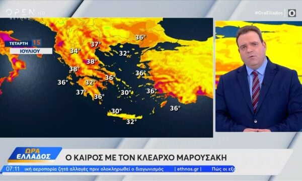 Καιρός 15/07/2026: «Η ηλιοφάνεια θα κυριαρχήσει στην χώρα, το απόγευμα όμως μπορεί να εκδηλωθούν βροχές»