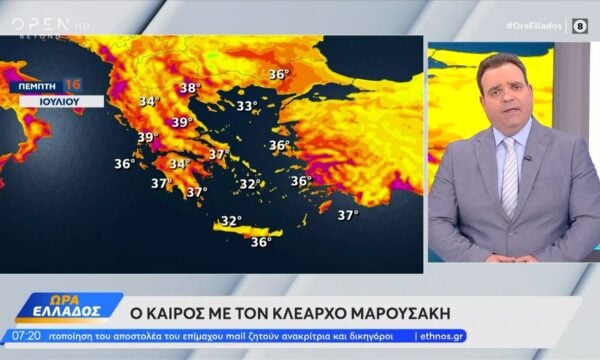 Καιρός 16/07/2026: Σε κλοιό έντονης ζέστης η χώρα με υψηλές θερμοκρασίες