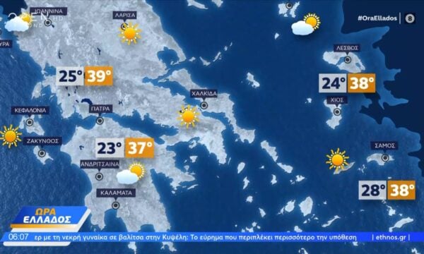 Καιρός 21/07/2026: Καύσωνας θα επικρατήσει το επόμενο 24ωρο