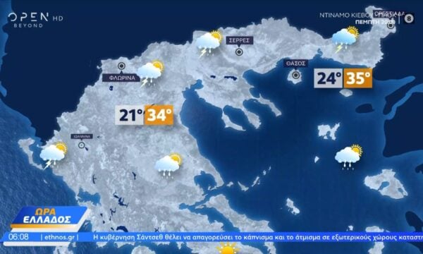 Καιρός 22/07/2026: Επικίνδυνες καιρικές συνθήκες λόγω καύσωνα