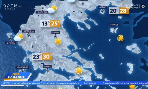 Καιρός 23/07/2026:  Σημαντική πτώση του υδράργυρου