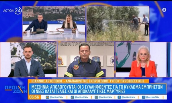 Καιρός: 43 βαθμούς στη Νότια χώρα – Πολύ υψηλός κίνδυνος για πυρκαγιές, «κοκτέιλ» κάυσωνα & ανέμων