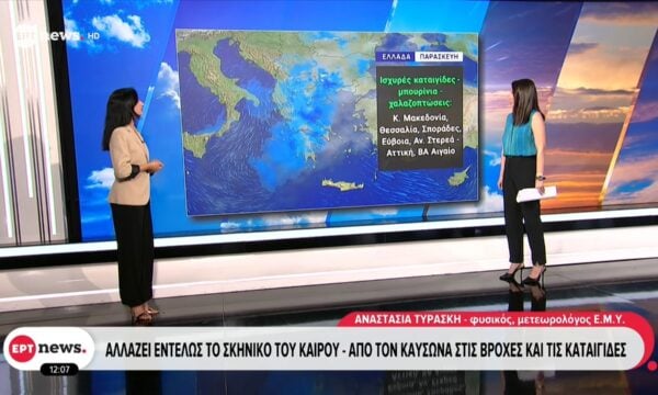 Καιρός: Αλλάζει το σκηνικό, από καύσωνα στις βροχές και τις καταιγίδες – Η πρόγνωση από την Αναστασία Τυράσκη