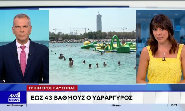 Καιρός: Η πρόγνωση για την εξέλιξη του καύσωνα τις επόμενες ώρες