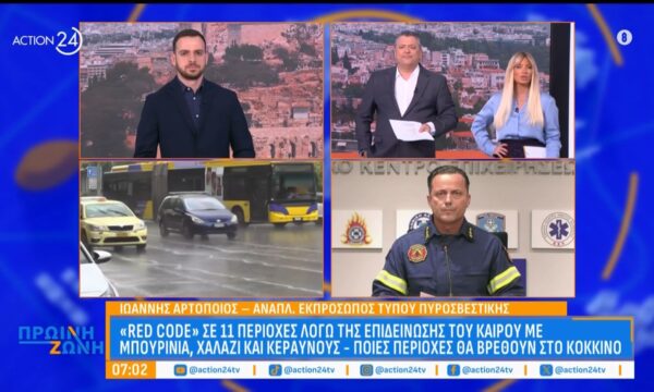 Καιρός: Ισχυρές καταιγίδες & βροχές – Ποιές περιοχές επηρεάζονται