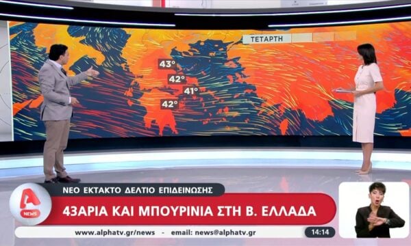 Καιρός | Κατακόρυφη πτώση θερμοκρασίας έως και 10 βαθμούς αύριο