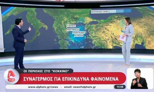 Καιρός – Συναγερμός για επικίνδυνα φαινόμενα