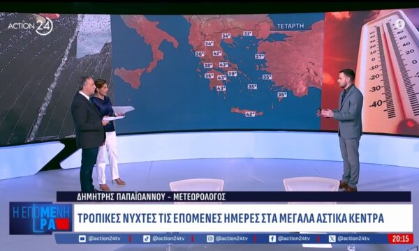 Καιρός: Τροπικές νύχτες τις επόμενες ημέρες στα αστικά κέντρα