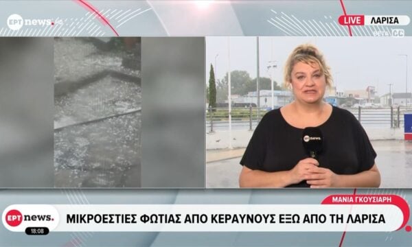 Κακοκαιρία: Χαλαζόπτωση στην Ποταμιά Ελασσόνας – Μικροεστίες φωτιάς από κεραυνούς έξω από τη Λάρισα