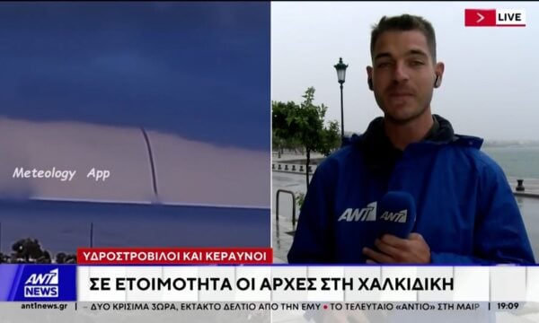 Κακοκαιρία: Έντονα φαινόμενα εκδηλώνονται σε περιοχές της Κεντρικής και Βόρειας Ελλάδας