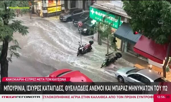 Κακοκαιρία: Μπουρίνια, ισχυρές καταιγίδες, θυελλώδεις άνεμοι και μπαράζ μηνυμάτων του 112