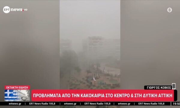 Κακοκαιρία: Προβλήματα στο κέντρο της Αθήνας και τη Δυτική Αττική