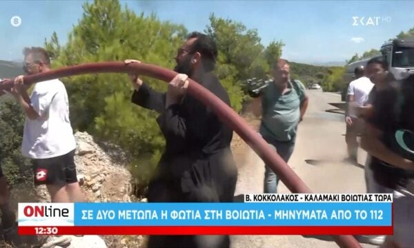 Καλαμάκι Βοιωτίας: Ιερέας στη μάχη της πυρόσβεσης