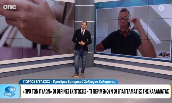 Καλαμάτα: Προβληματισμός για την κίνηση στην αγορά – «Χειρότερα μέχρι στιγμής από το 2025»