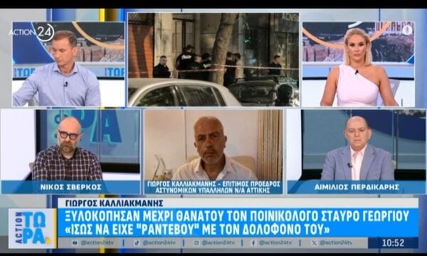 Καλλιακμάνης για Σταύρο Γεωργίου: «Δεν υπάρχουν ίχνη παραβίασης, είχε ραντεβού με τον δολοφόνο του»