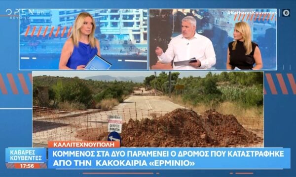 Καλλιτεχνούπολη: Κομμένος στα δύο παραμένει ο δρόμος που καταστράφηκε απο την κακοκαιρία