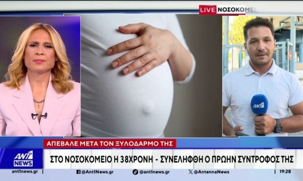 Καλλιθέα: Άνδρας ξυλοκόπησε την έγκυο πρώην σύντροφό του – Νεκρό το έμβρυο