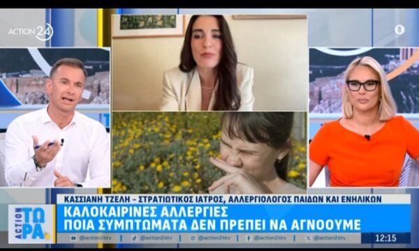 Καλοκαιρινές αλλεργίες: Ποια συμπτώματα δεν πρέπει να αγνοούμε;