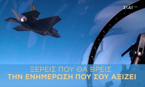 Καλοκαιρινές ενημερωτικές εκπομπές στον ΣΚΑΪ | Trailer | 24/07/2026