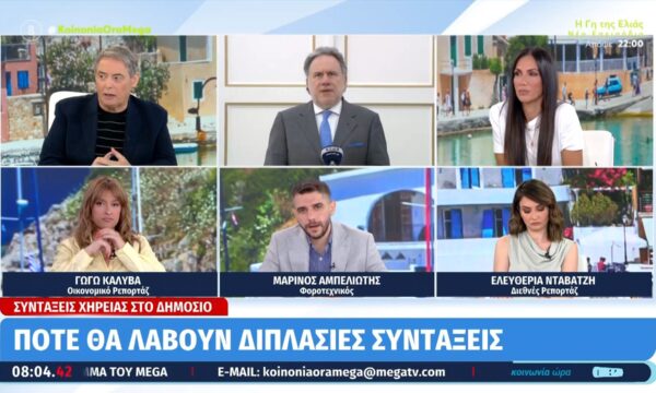 Καμία περικοπή μετά την τριετία στις συντάξεις χηρείας – Θα λαμβάνουν στο ακέραιο δύο εθνικές συντάξεις οι δικαιούχοι
