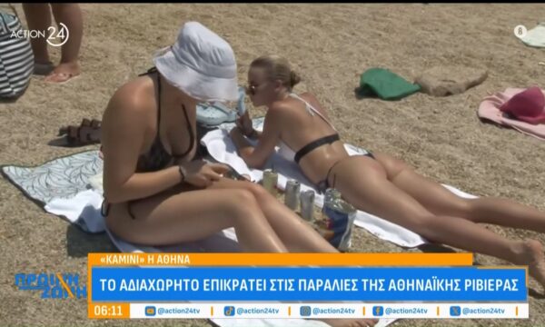 «Καμίνι η Αθήνα»: Απτόητοι οι τουρίστες απολαμβάνουν τις βόλτες τους – Το αδιαχώρητο στις παραλίες της πρωτεύουσας