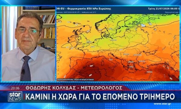 «Καμίνι» η χώρα το επόμενο τριήμερο με 42άρια – Οι «κόκκινες» περιοχές