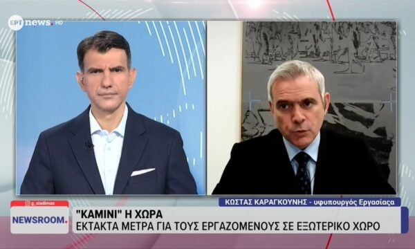 Καραγκούνης στο ΕΡΤnews: Έκτακτα μέτρα για τους εργαζόμενους λόγω καύσωνα – Υποχρεωτική παύση υπαίθριων εργασιών 13:00-17:00