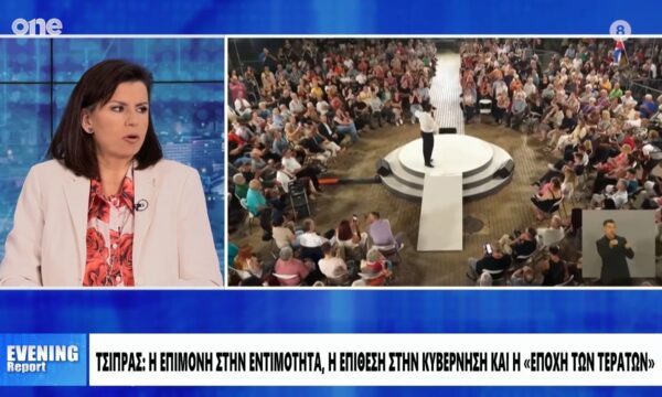 Καρακλιούμη: Ο Άδωνις Γεωργιάδης διευκολύνει τον Αλέξη Τσίπρα – Χαμηλός δικομματισμός