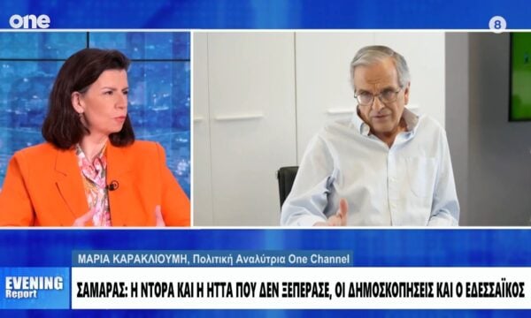 Καρακλιούμη: Ο Σαμαράς στοχεύει στο παράπονο – Με τη λογική “σας τα έλεγα εγώ “