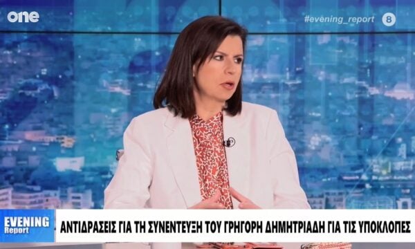 Καρακλιούμη: Όλο αυτό με τις υποκλοπές θυμίζει τη ταινία “Ο Νονος” – Γιατί δεν απαντάει ο Μητσοτάκης