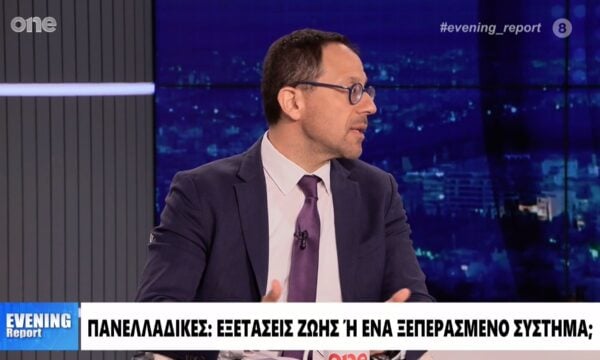 Καραμπατζός: Είναι ξεπερασμένο το σύστημα των πανελλαδικών – Είμαστε έτοιμοι για την κατάργηση;