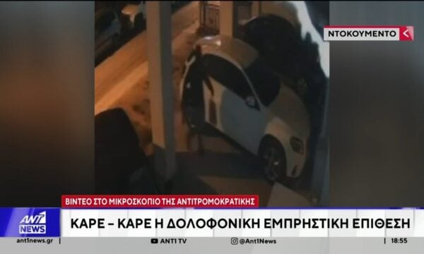 Καρέ καρέ η εμπρηστική επίθεση στη Θεσσαλονίκη
