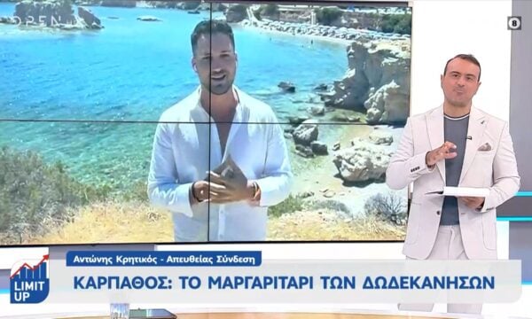 Κάρπαθος:Το διαμάντι των Δεδεκανήσων