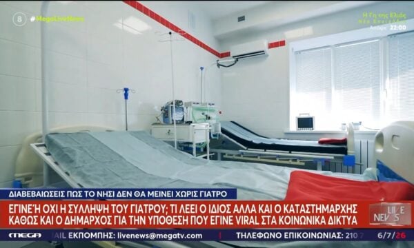 Καστελόριζο: Το χρονικό του επεισοδίου με τον αγροτικό γιατρό