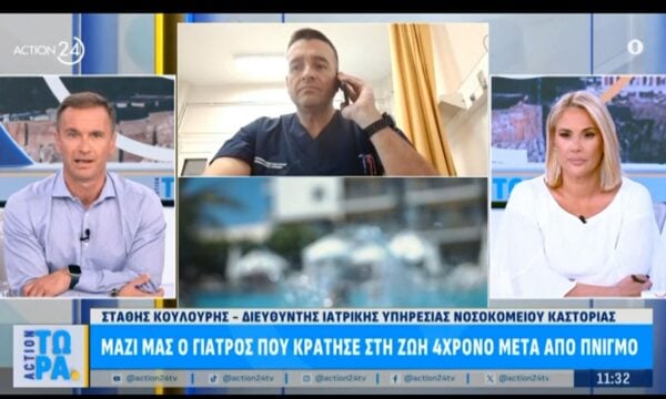 Καστορία: «Μέσα σε 10 λεπτά η καρδούλα του 4χρονου πήρε μπροστά»