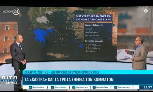 «Κάστρα» και τρωτά σημεία: Οι ισχυρές δεξαμενές και οι δύσκολες περιοχές για ΝΔ, ΠΑΣΟΚ και ΕΛ.Α.Σ.