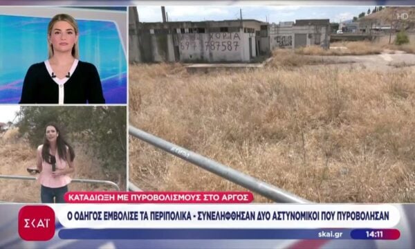 Καταδίωξη με πυροβολισμούς στο Άργος: Οδηγός εμβόλισε περιπολικά – Συνελήφθησαν 2 αστυνομικοί που πυροβόλησαν