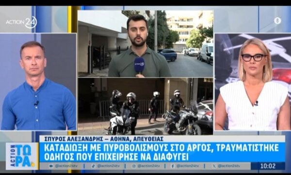 Καταδίωξη με πυροβολισμούς στο Άργος – Τραυματίστηκε οδηγός που επιχείρησε να διαφύγει