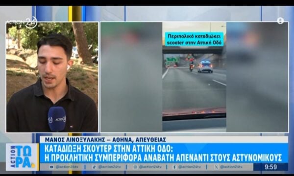 Καταδίωξη σκούτερ στην Αττική Οδό