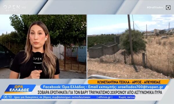 Καταδίωξη στο Άργος: Εγκεφαλικά νεκρός 20χρονος από αστυνομικά πυρά