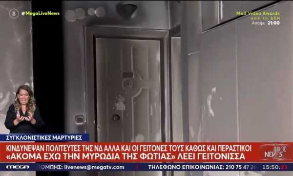 Καταδομικές επιθέσεις σε στελέχη της ΝΔ: «Θα σας οδηγήσουμε στη Δικαιοσύνη»