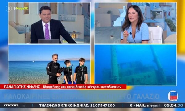 Κατάδυση | Ένας άλλος κόσμος κάτω από το νερό
