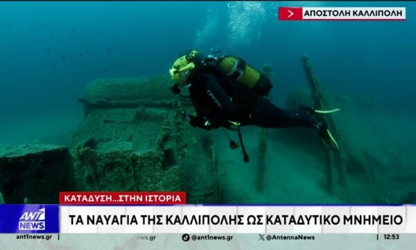 Κατάδυση στα ναυάγια της Καλλίπολης