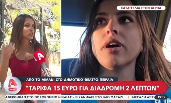 Kαταγελλία για οδηγό ταξί – Ζήτησε 1.5 ευρώ για κάθε 100 μέτρα