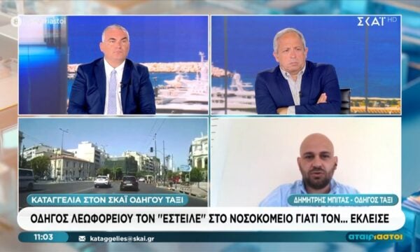 Καταγγελία οδηγού ταξί: Οδηγός λεωφορείου τον “έστειλε” στο νοσοκομείο γιατί τον… έκλεισε