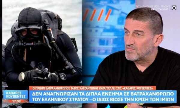 Καταγγελία πρώην βατραχανθρώπου για τα διπλά ένσημα της κρίσης των Ιμίων