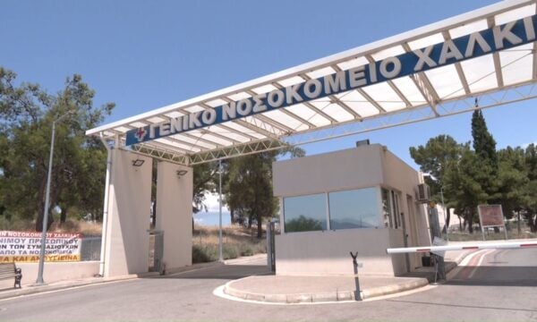 Καταγγελίες των εργαζομένων του νοσοκομείου Χαλκίδας για υποστελέχωση της μαιευτικής κλινικής και την παραχώρηση της σίτισης σε ιδιώτη