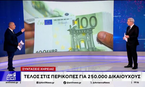Καταργείται η περικοπή συντάξεων χηρείας του νόμου Κατρούγκαλου