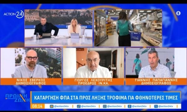 Κατάργηση ΦΠΑ στα προς λήξη τρόφιμα για φθηνότερες τιμές