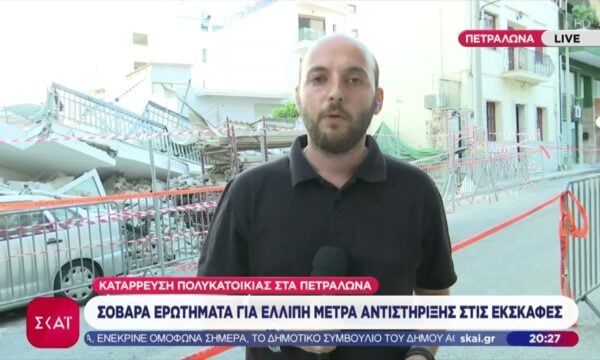 Κατάρρευση πολυκατοικίας: Σοβαρά ερωτήματα για ελλιπή μέτρα αντιστήριξης στις εκσκαφές